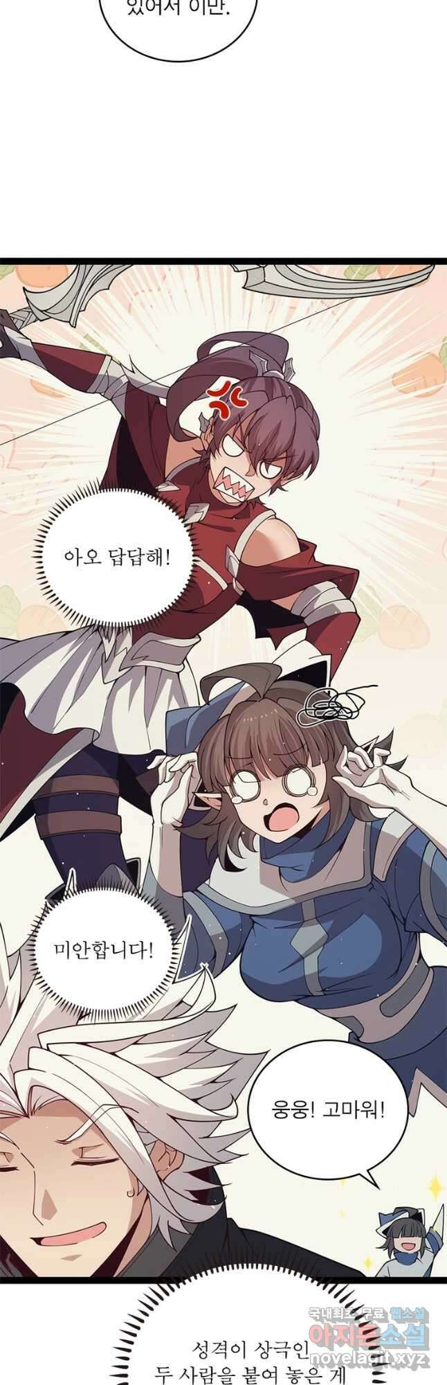 어웨이크닝 회귀 플레이어 162화 12