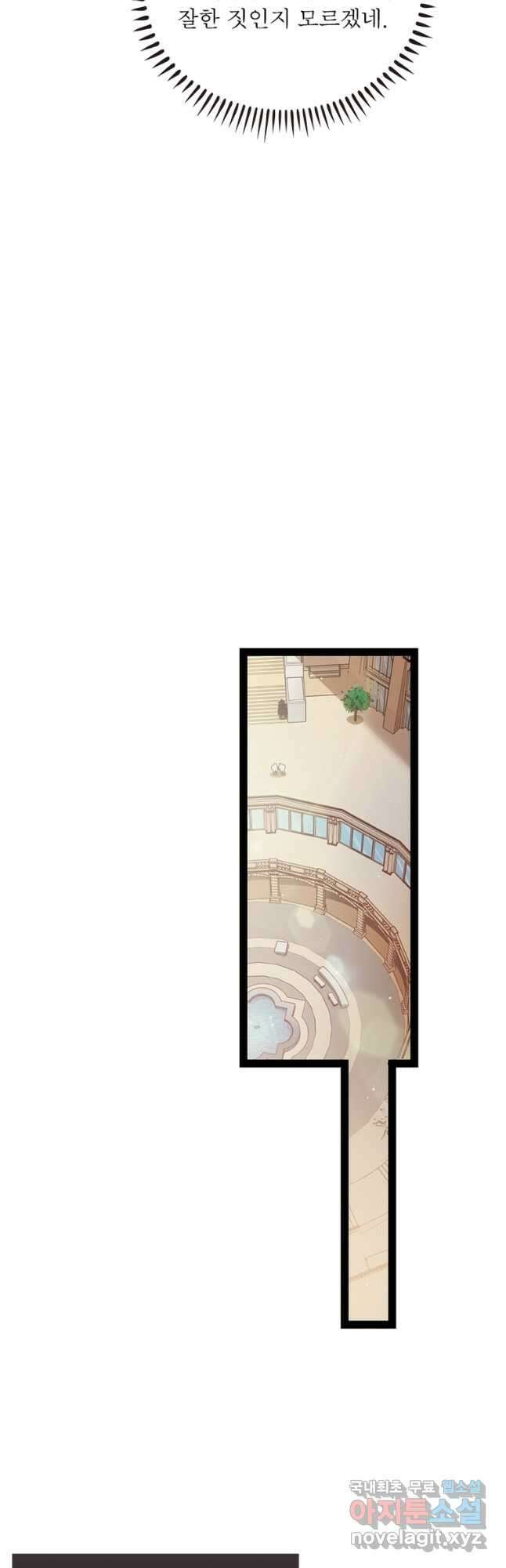 어웨이크닝 회귀 플레이어 162화 13