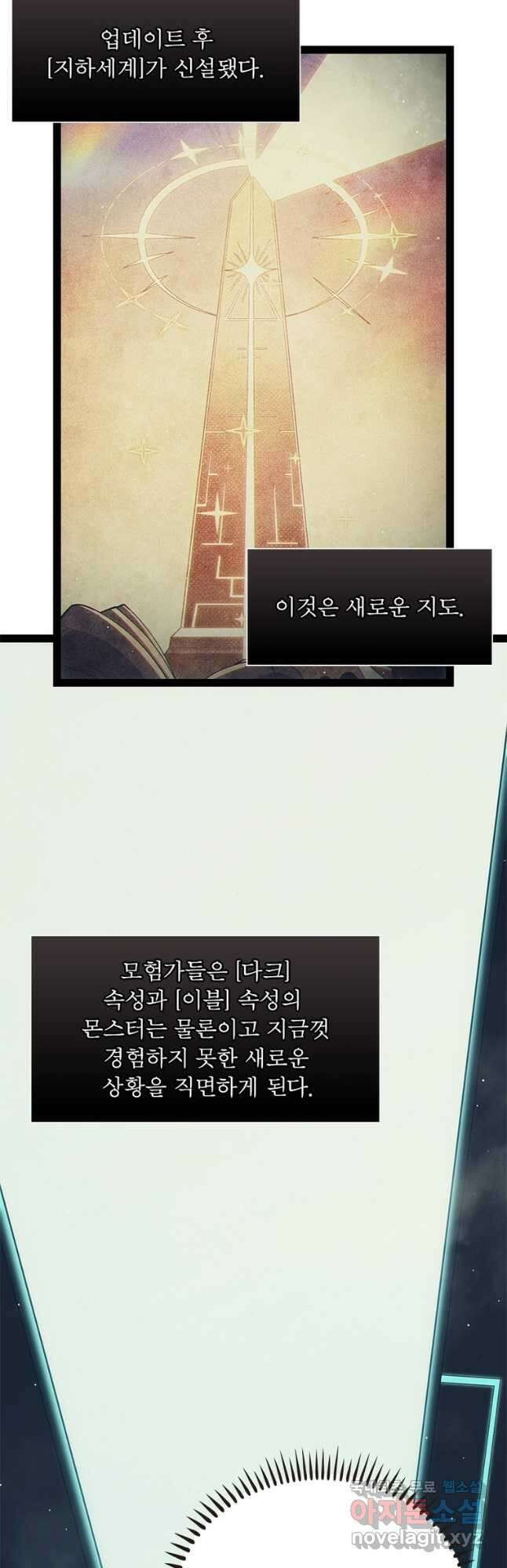 어웨이크닝 회귀 플레이어 162화 14