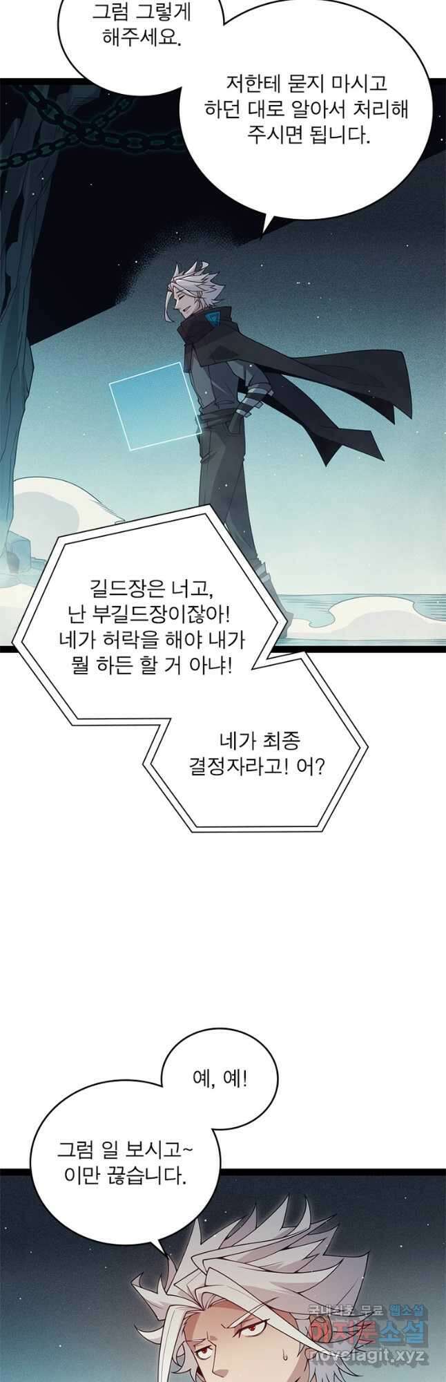 어웨이크닝 회귀 플레이어 162화 20