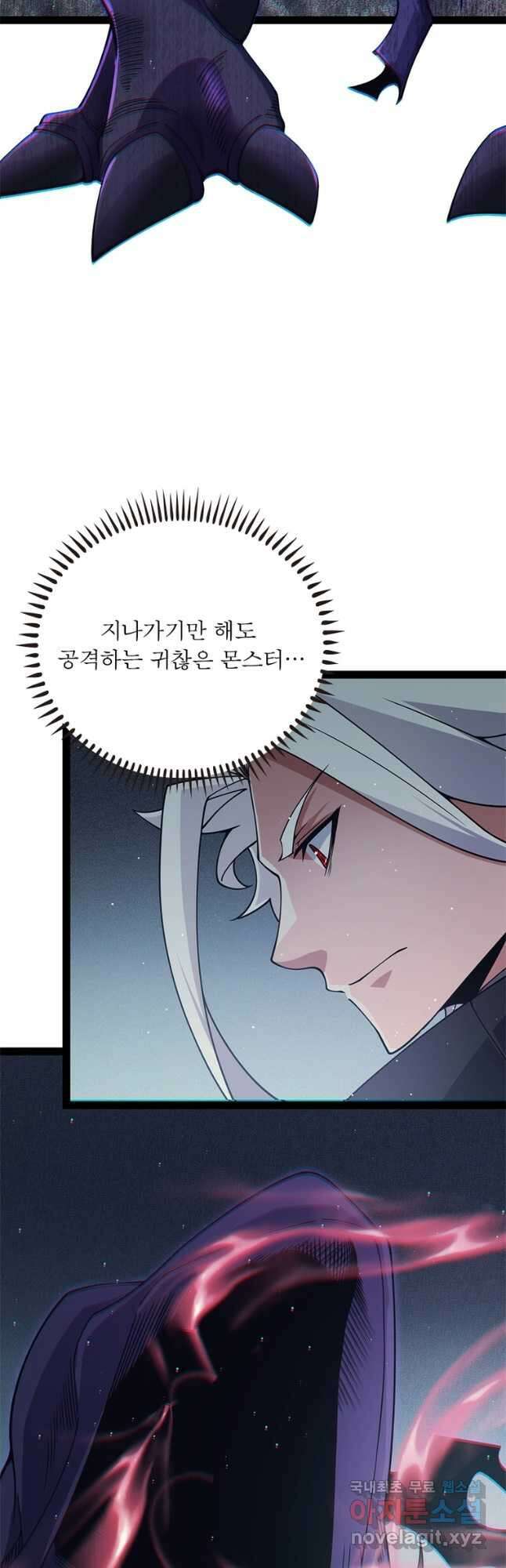 어웨이크닝 회귀 플레이어 162화 28