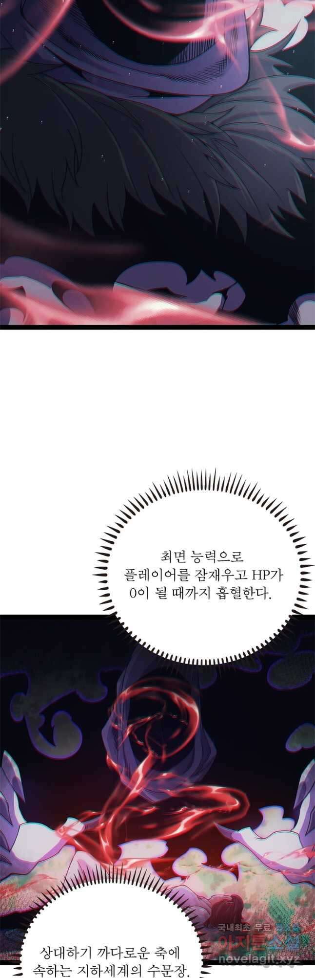 어웨이크닝 회귀 플레이어 162화 29