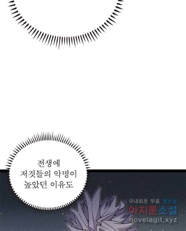 어웨이크닝 회귀 플레이어 162화 30