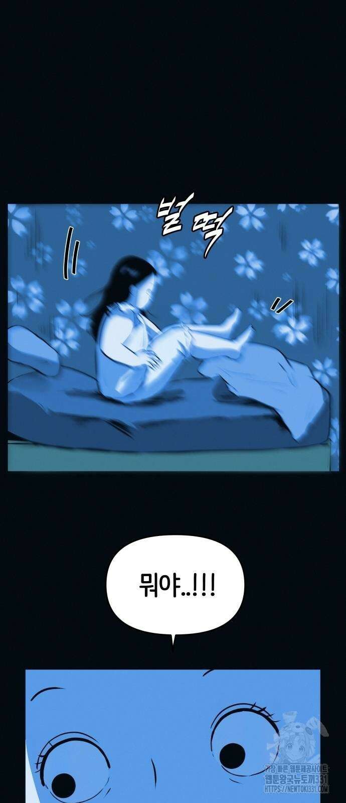 수상한 다이어트 클럽 2화 4