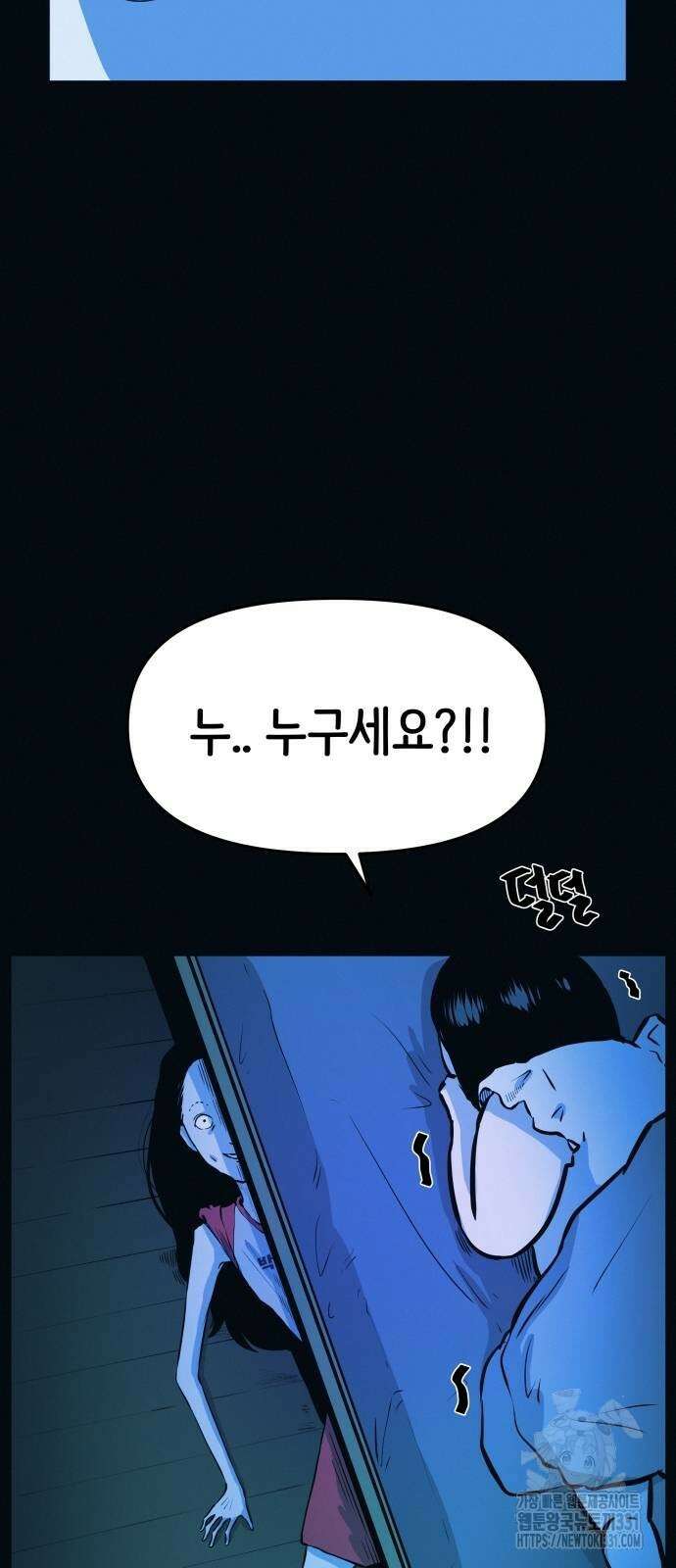 수상한 다이어트 클럽 2화 5