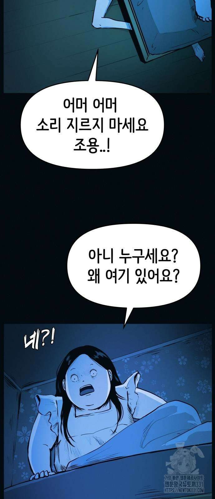 수상한 다이어트 클럽 2화 6
