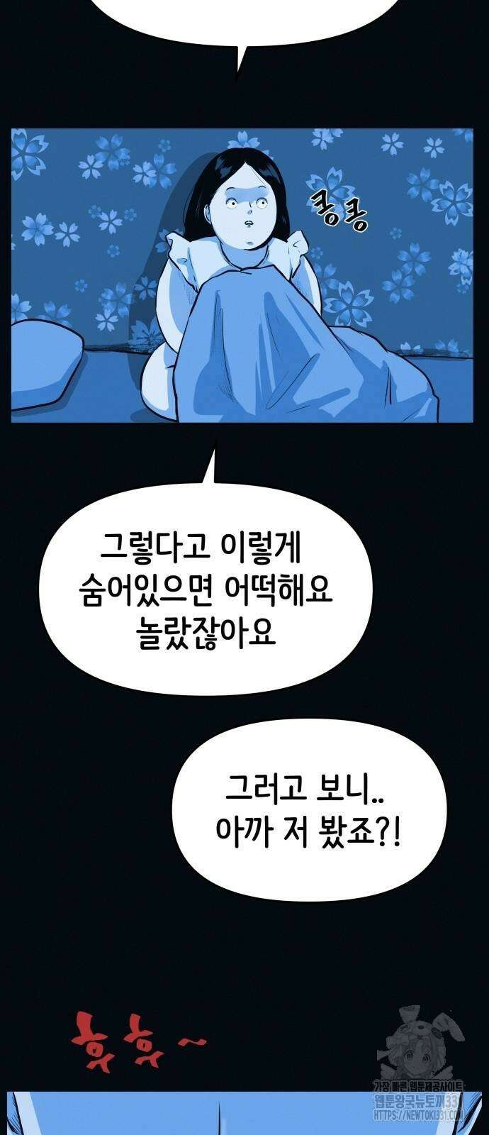 수상한 다이어트 클럽 2화 10
