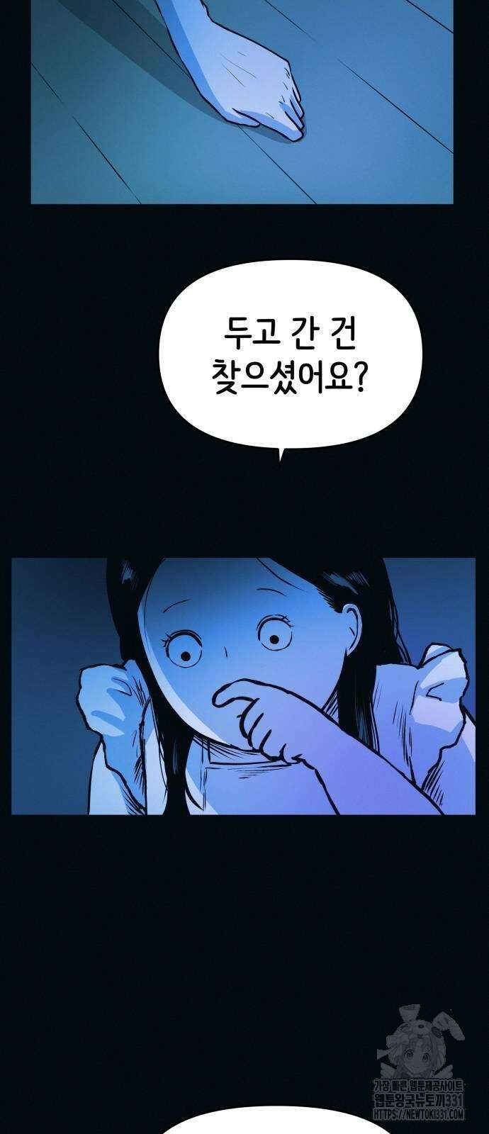 수상한 다이어트 클럽 2화 12