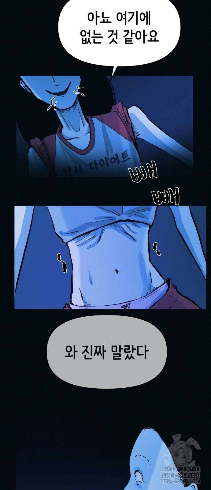수상한 다이어트 클럽 2화 13