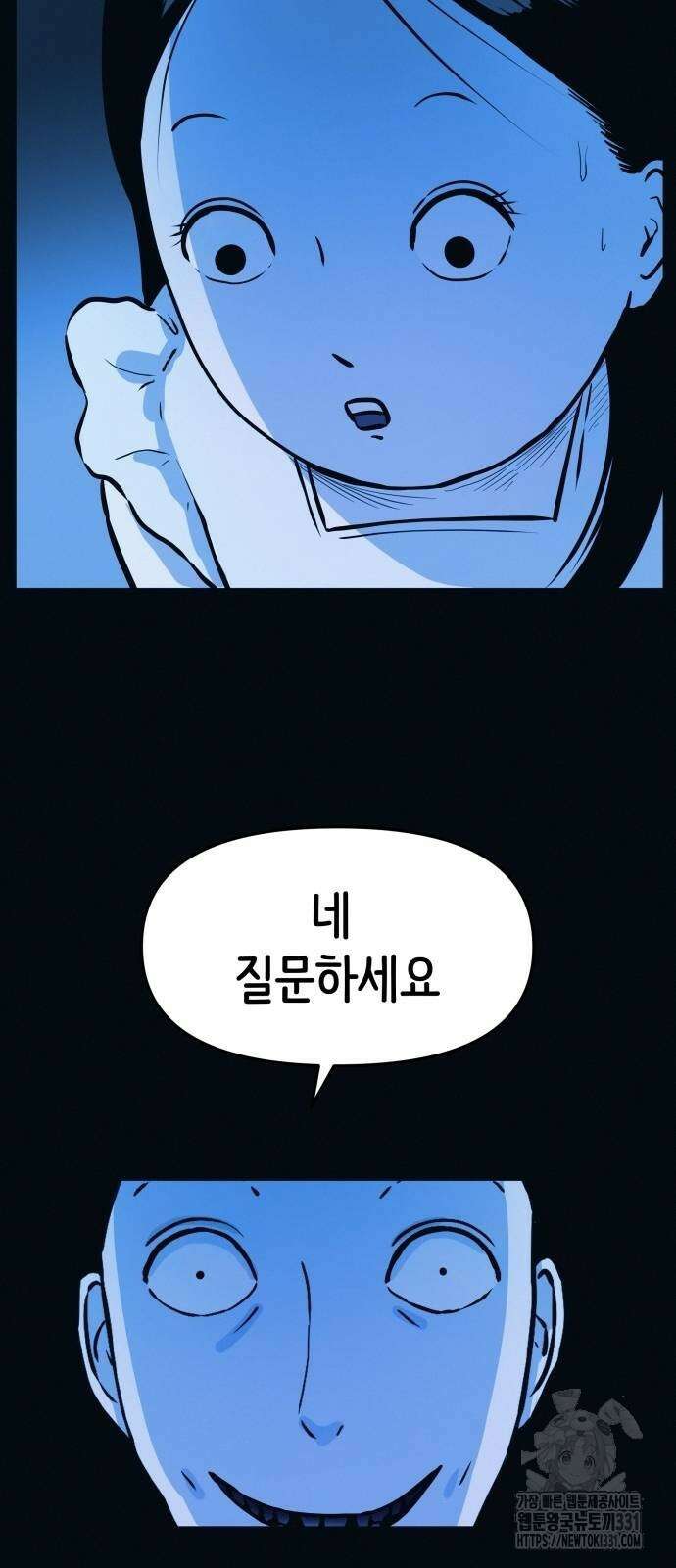 수상한 다이어트 클럽 2화 15