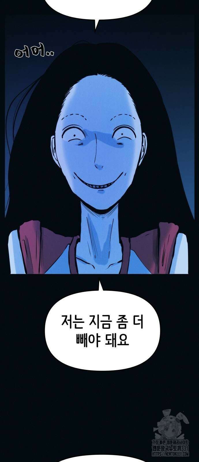 수상한 다이어트 클럽 2화 17