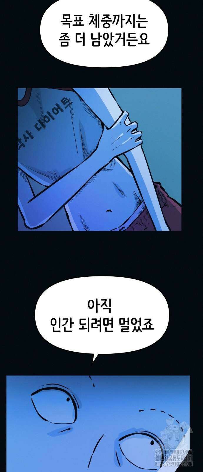 수상한 다이어트 클럽 2화 18