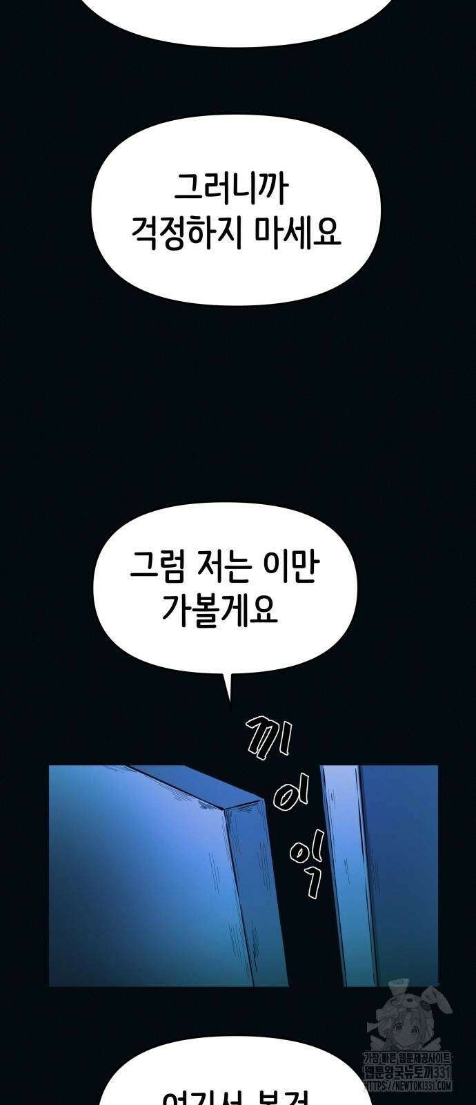 수상한 다이어트 클럽 2화 23