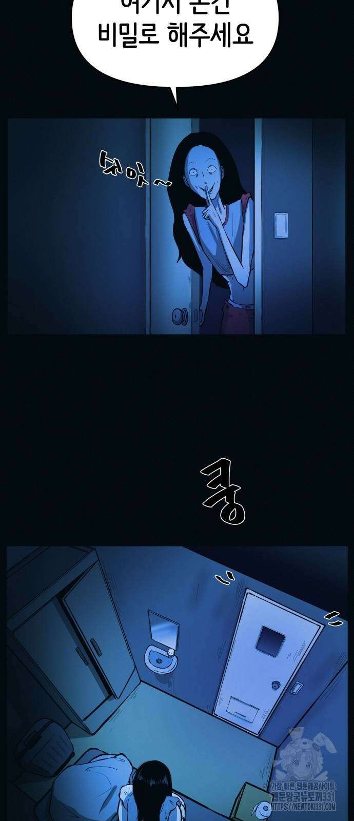 수상한 다이어트 클럽 2화 24