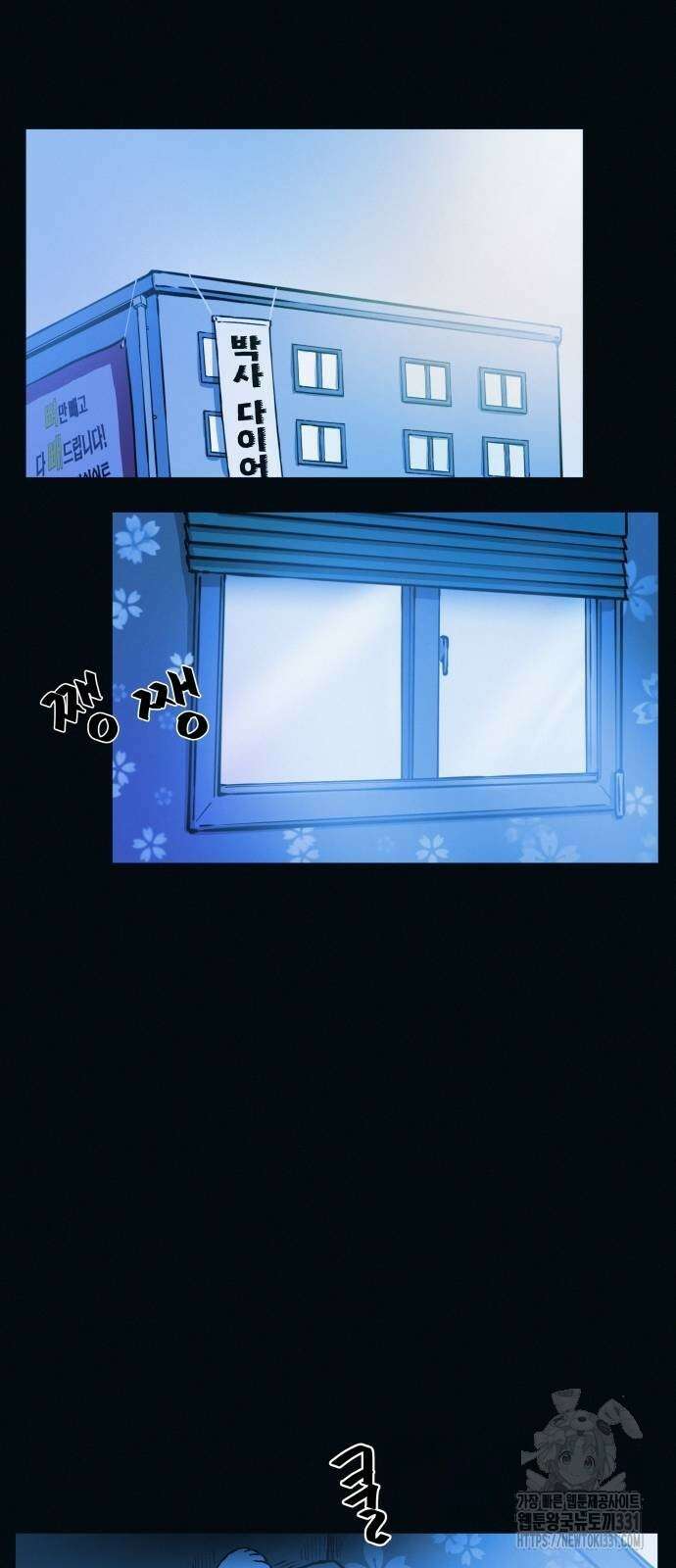 수상한 다이어트 클럽 2화 29