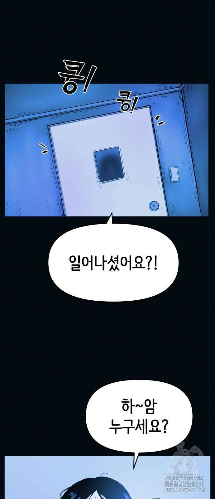 수상한 다이어트 클럽 2화 31