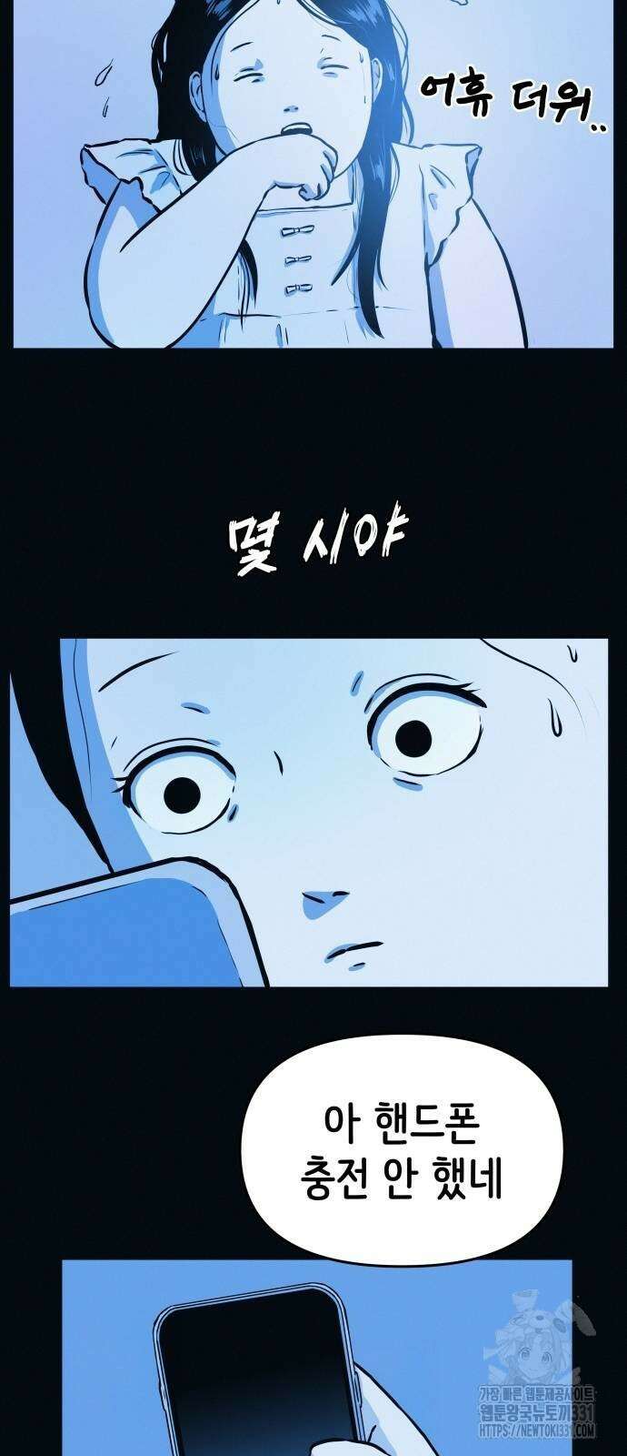 수상한 다이어트 클럽 2화 32
