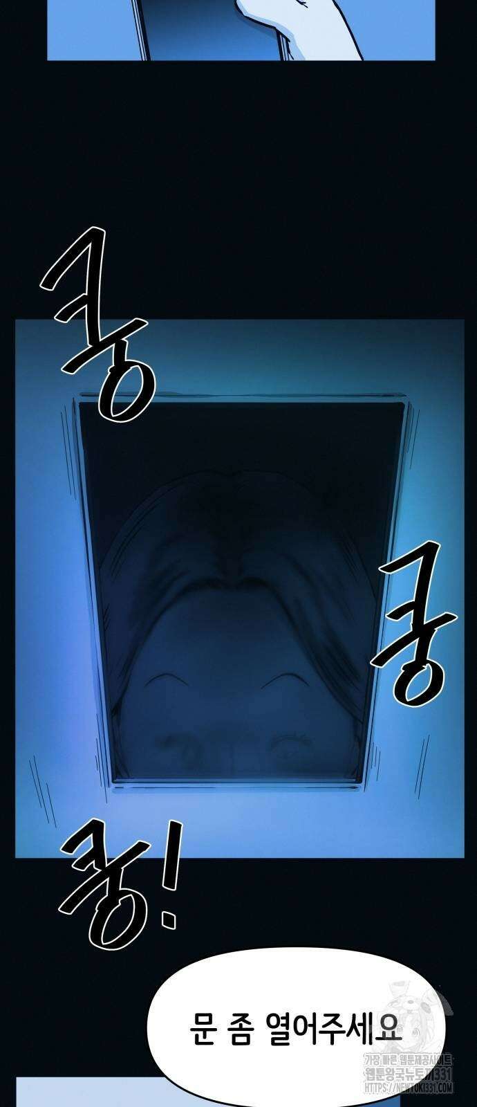 수상한 다이어트 클럽 2화 33