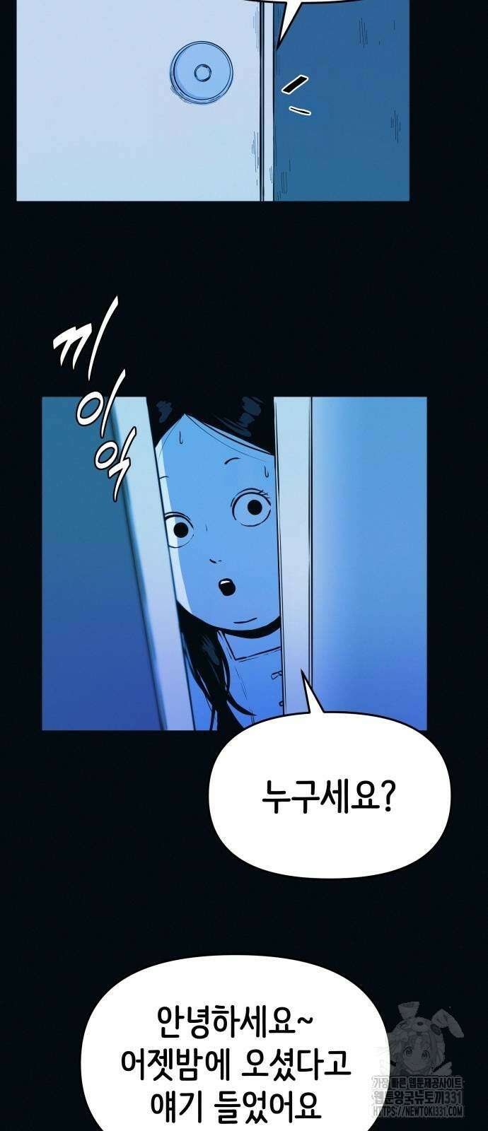 수상한 다이어트 클럽 2화 34