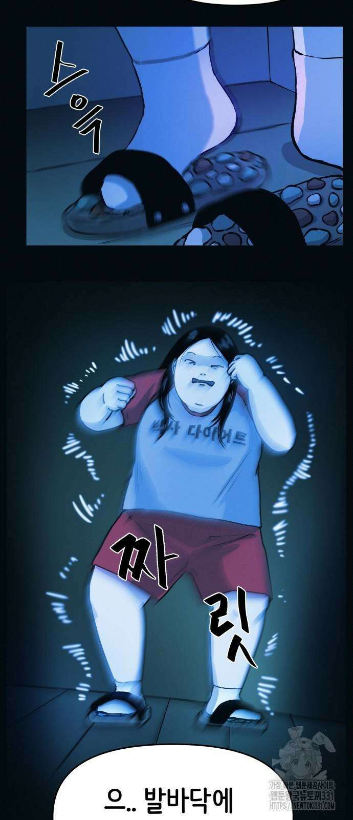 수상한 다이어트 클럽 2화 40