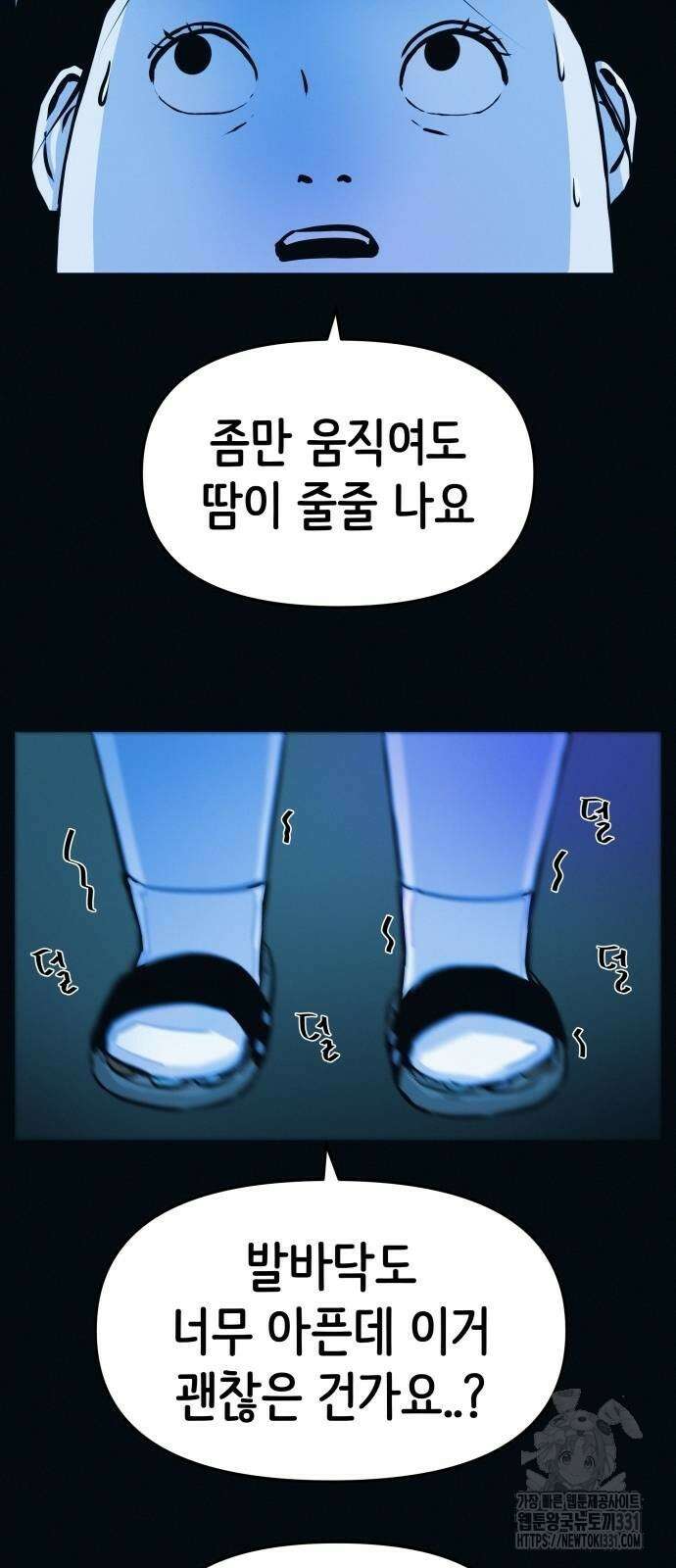 수상한 다이어트 클럽 2화 44