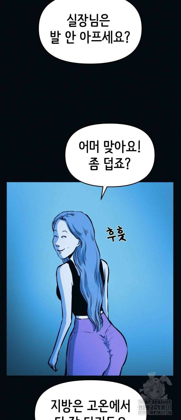 수상한 다이어트 클럽 2화 45