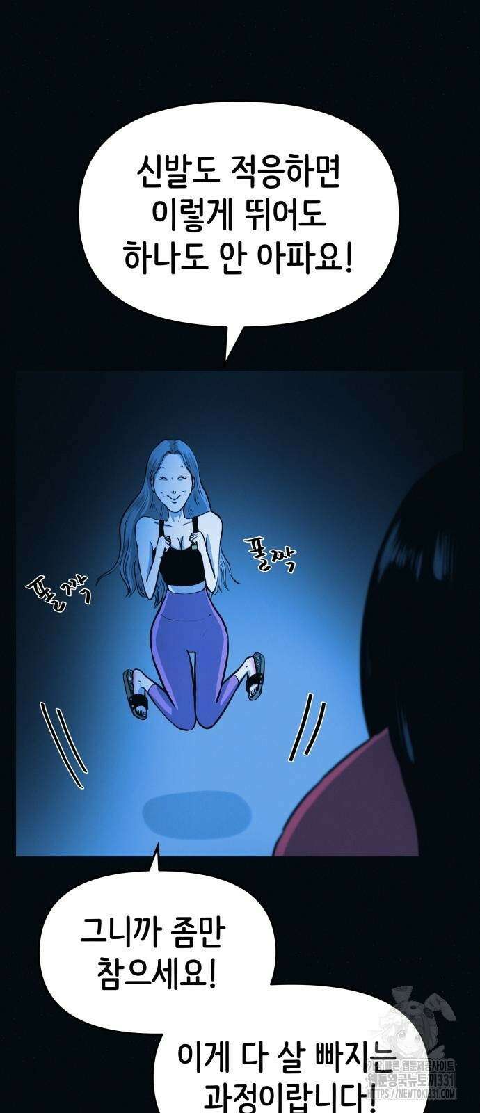수상한 다이어트 클럽 2화 49