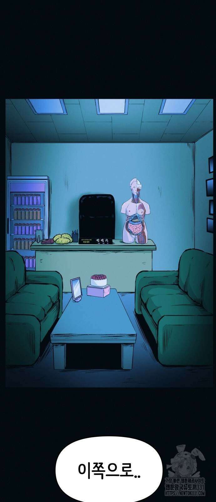 수상한 다이어트 클럽 2화 53