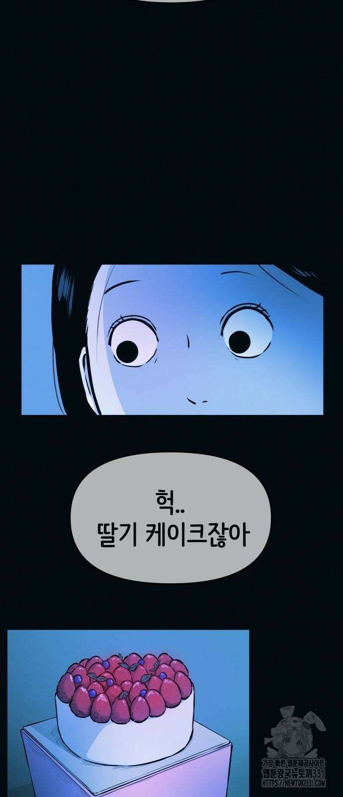 수상한 다이어트 클럽 2화 55