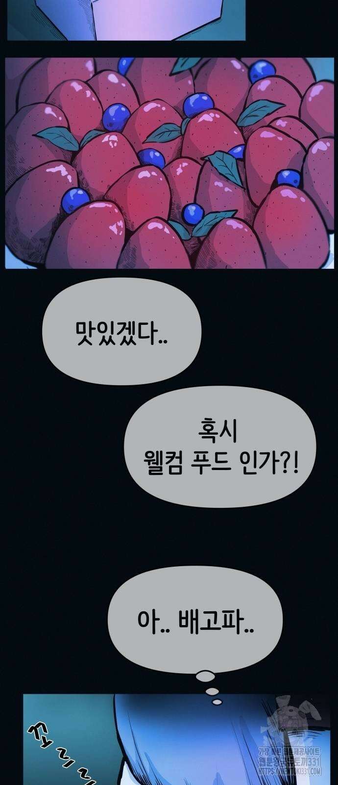 수상한 다이어트 클럽 2화 56
