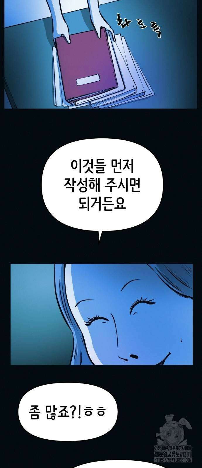수상한 다이어트 클럽 2화 63