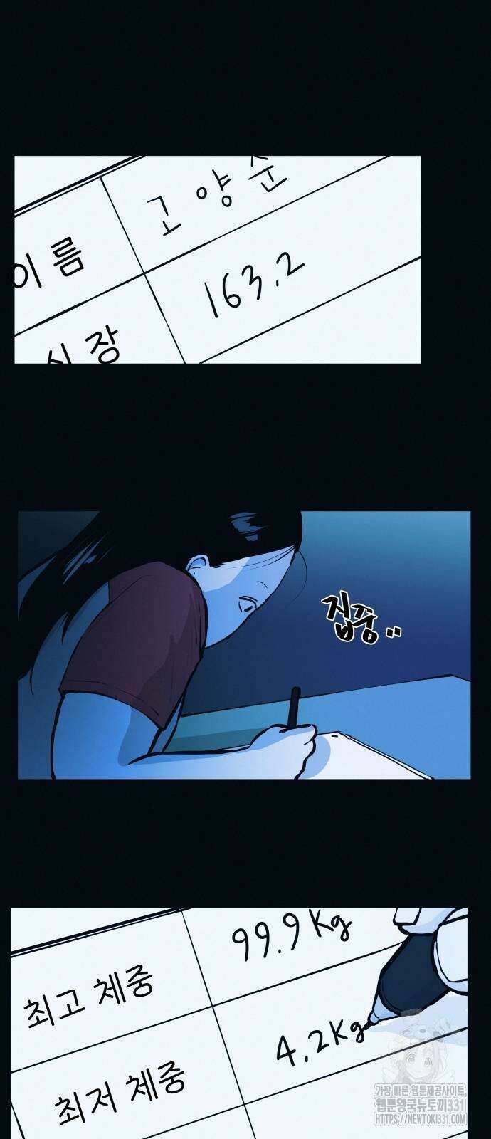 수상한 다이어트 클럽 2화 65