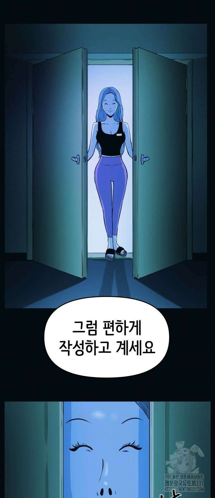 수상한 다이어트 클럽 2화 69