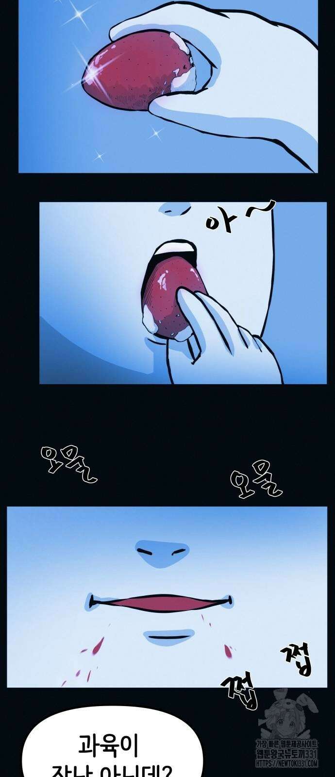 수상한 다이어트 클럽 2화 78