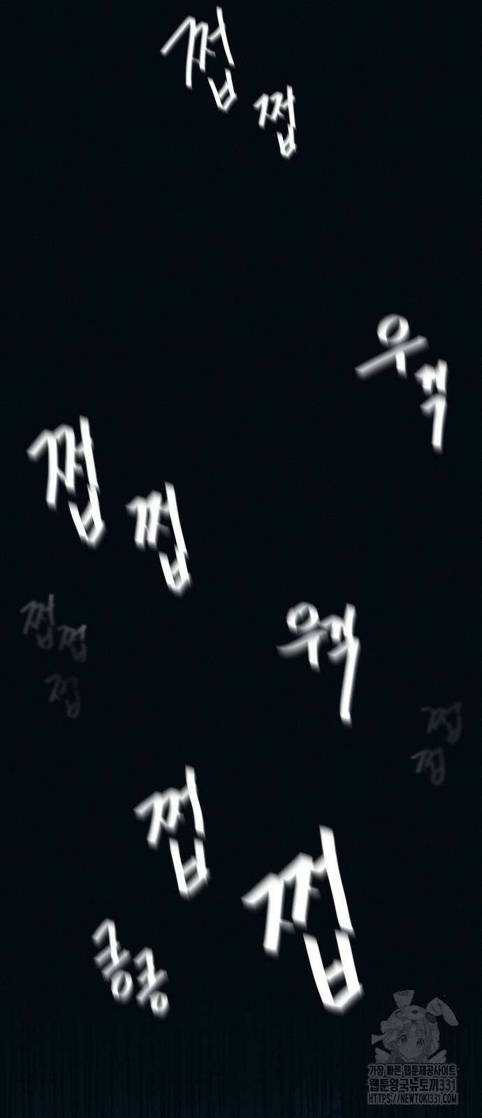 수상한 다이어트 클럽 2화 83