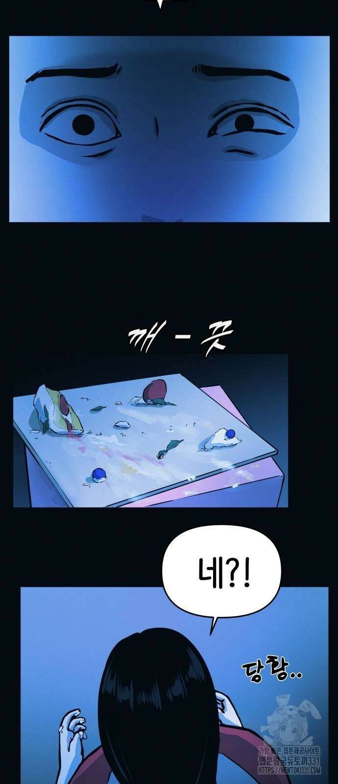 수상한 다이어트 클럽 2화 88