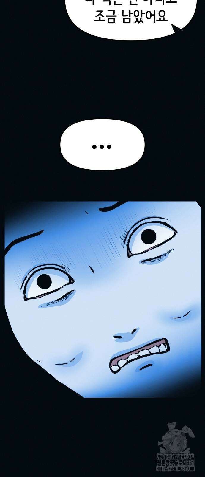 수상한 다이어트 클럽 2화 92