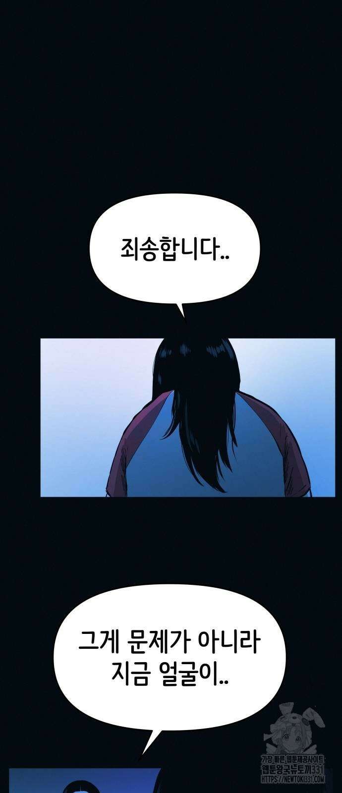 수상한 다이어트 클럽 2화 93