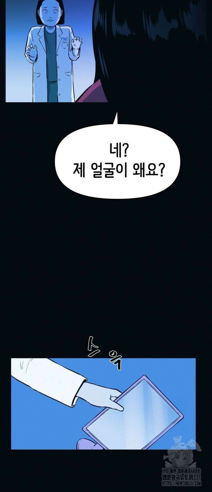수상한 다이어트 클럽 2화 94