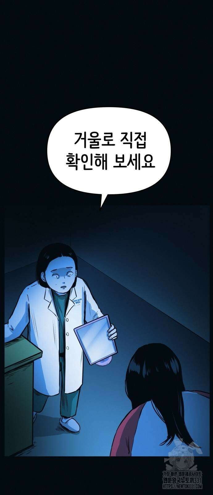 수상한 다이어트 클럽 2화 95