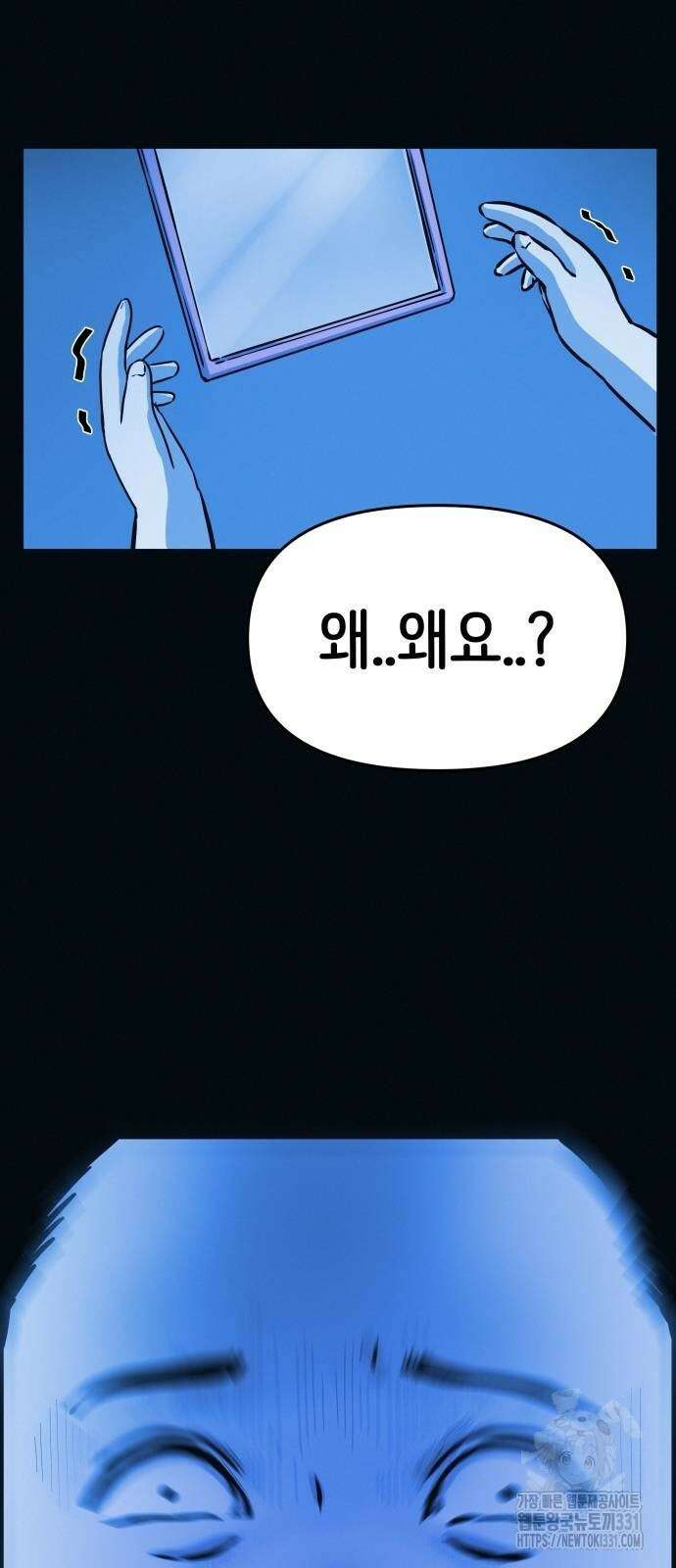 수상한 다이어트 클럽 2화 96