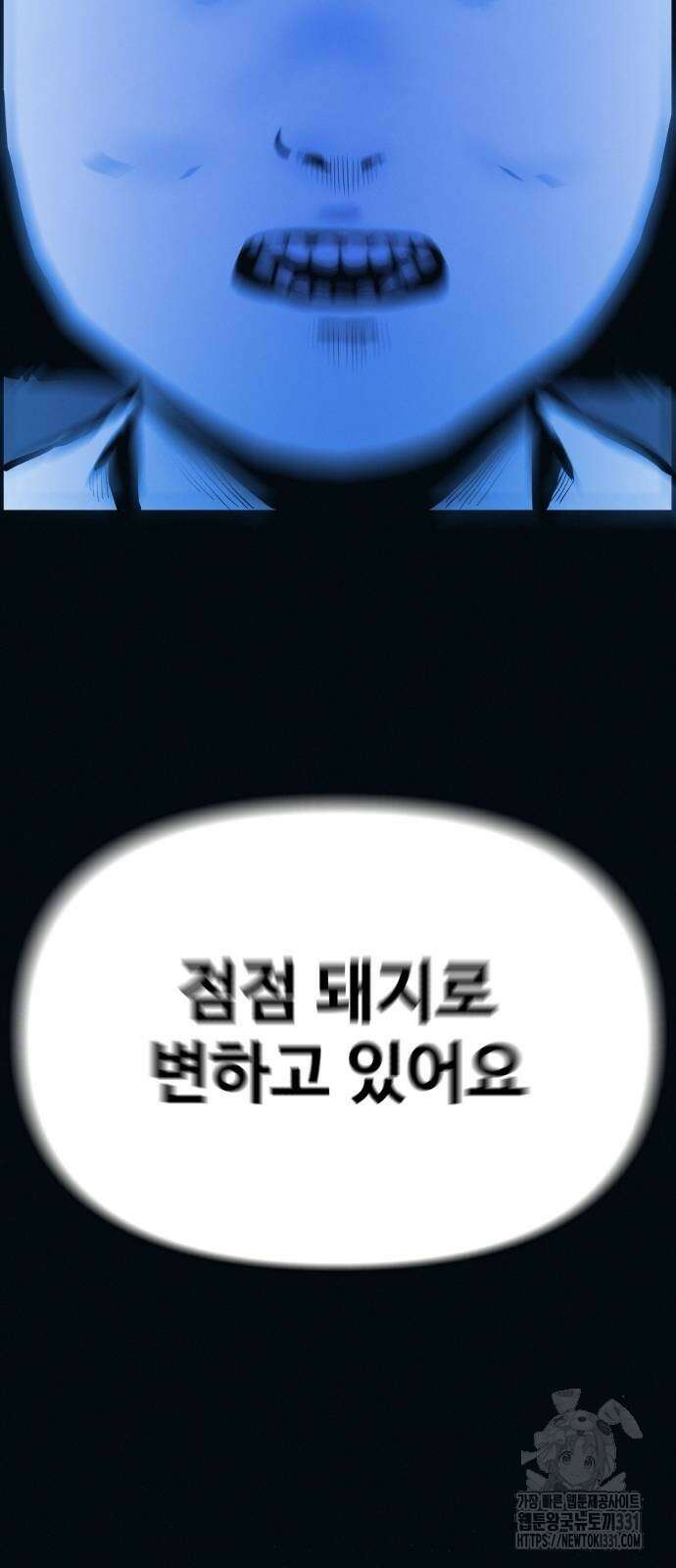 수상한 다이어트 클럽 2화 97