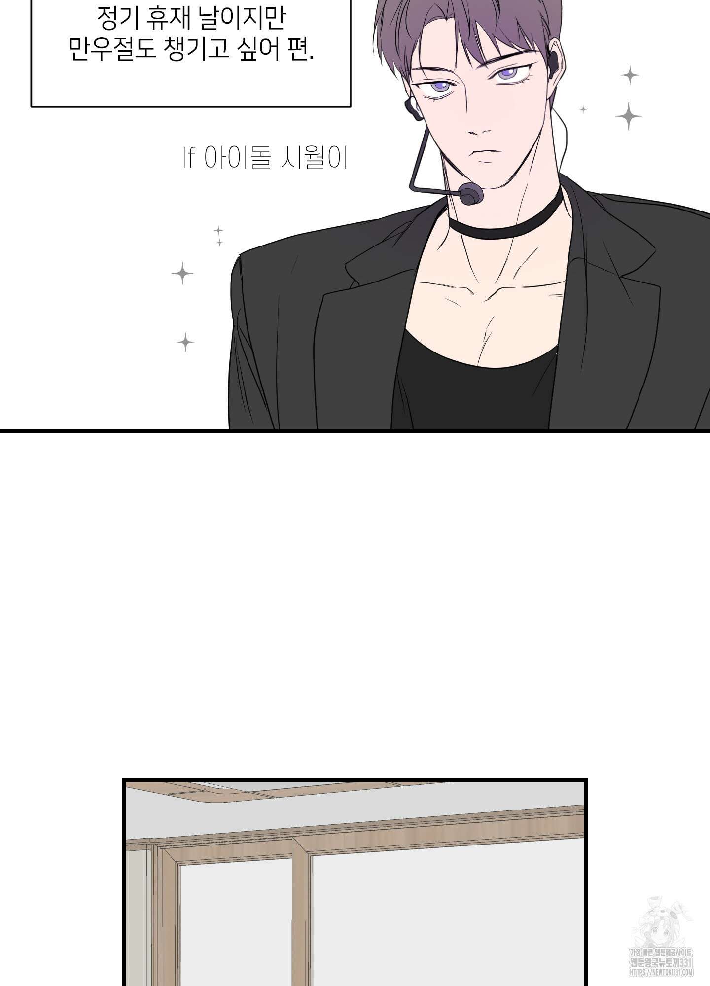 가시광선 휴재특별편 2