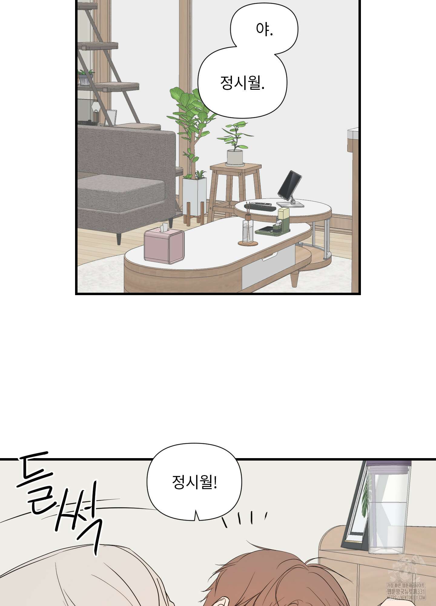 가시광선 휴재특별편 3