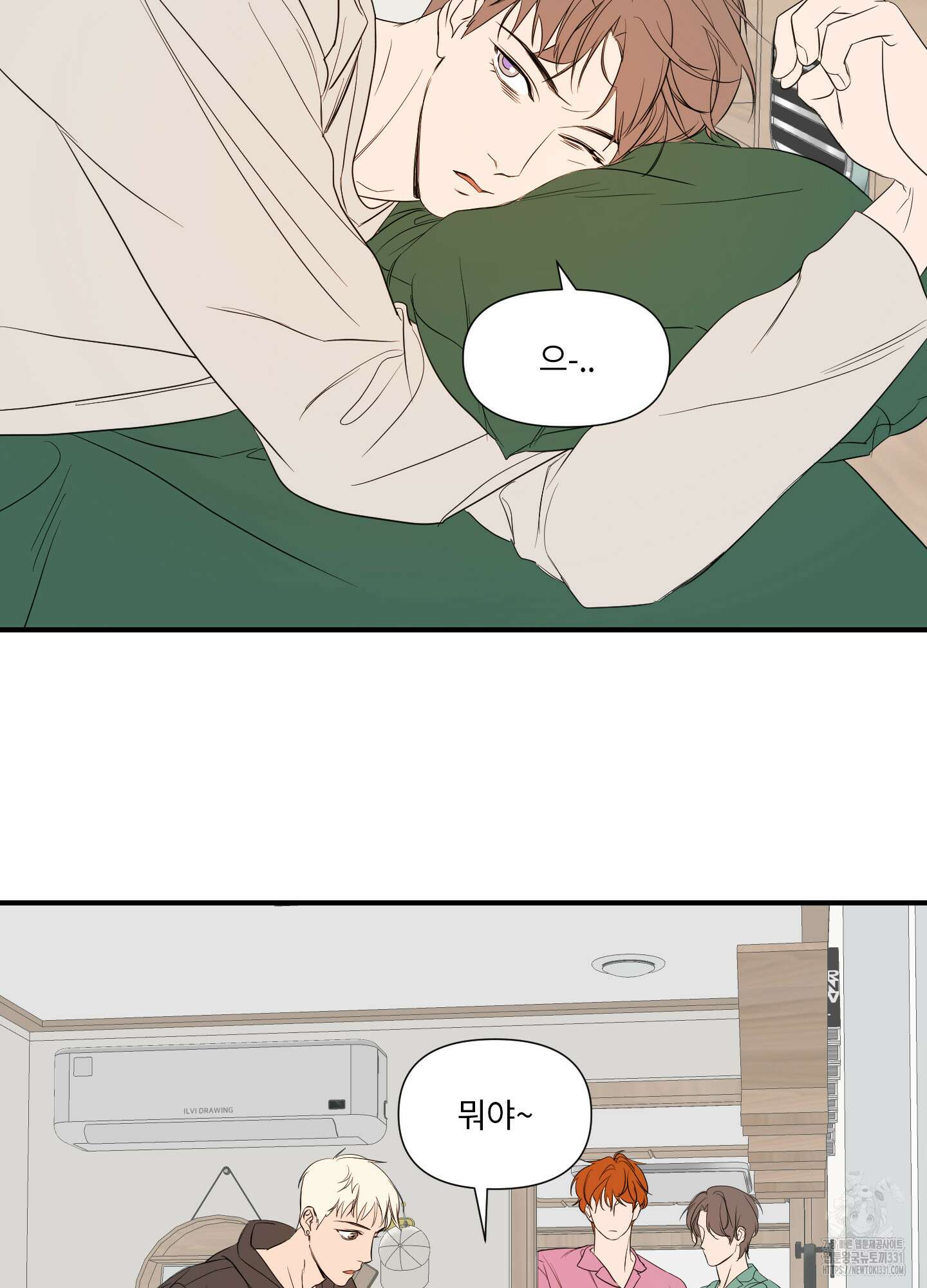 가시광선 휴재특별편 4