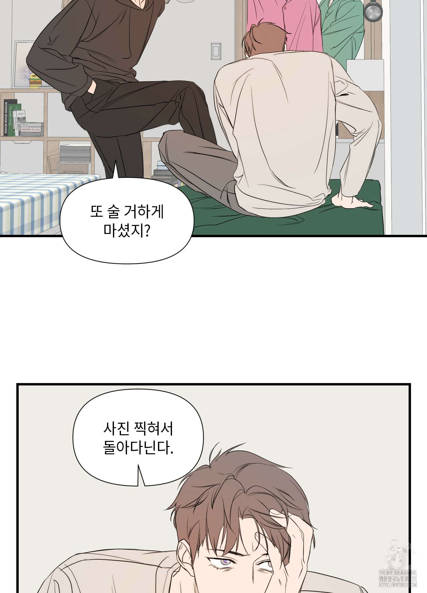 가시광선 휴재특별편 5