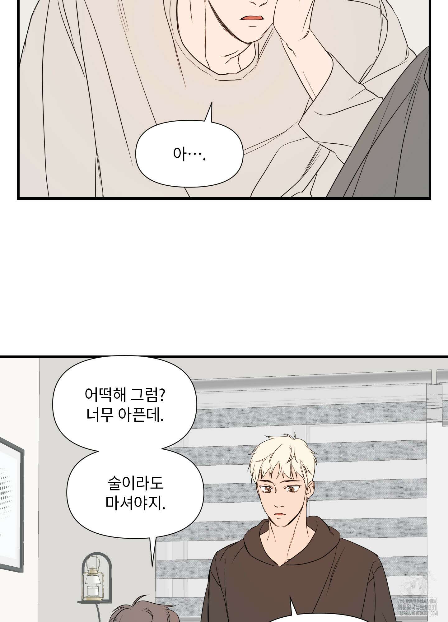 가시광선 휴재특별편 6