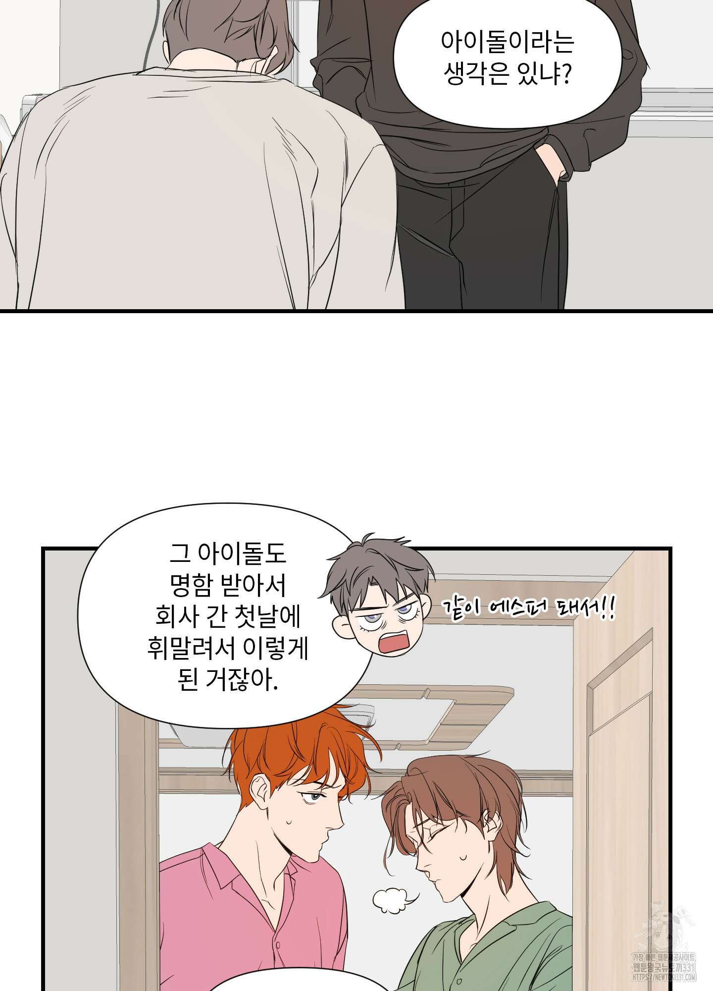 가시광선 휴재특별편 7