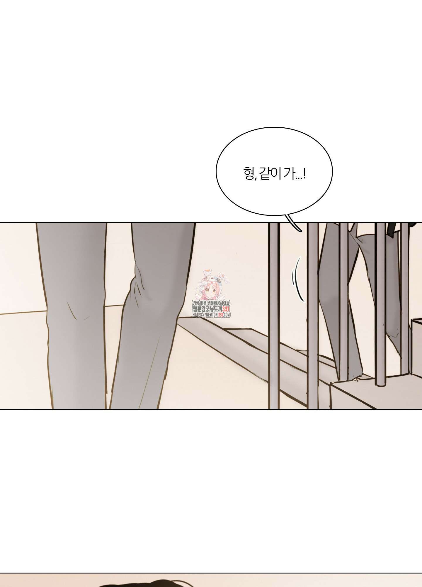 귀태 AU외전 13화 1