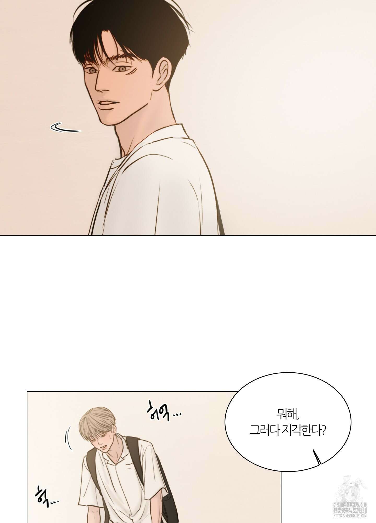 귀태 AU외전 13화 2